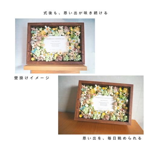 結婚証明書❘ゲスト参加型|ドライ アーティフィシャルフラワー】A4/45