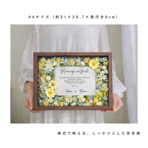 結婚証明書❘ゲスト参加型|ドライ アーティフィシャルフラワー】A4/45