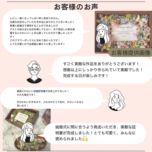 結婚証明書❘ゲスト参加型|ドライ アーティフィシャルフラワー】A4/45