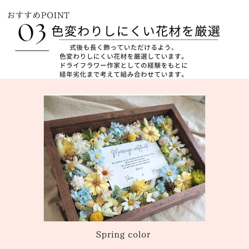結婚証明書❘ゲスト参加型|ドライ アーティフィシャルフラワー】A4/45