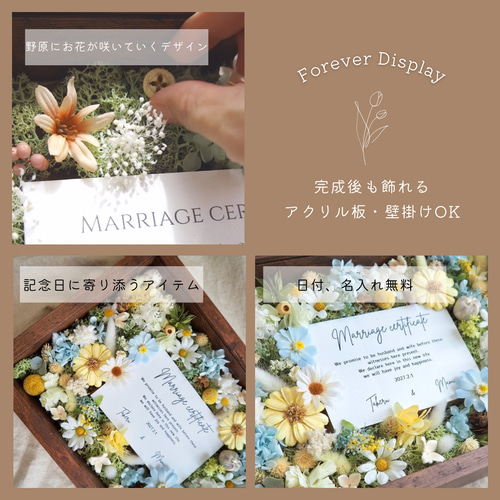 結婚証明書　ゲスト参加型　お花　プリザードフラワー 結婚証明書❘ゲスト参加型|ドライ アーティフィシャルフラワー】A4/45