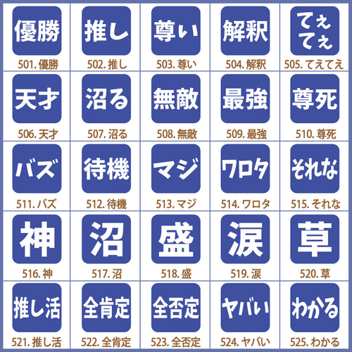 スタンプ 文字（サブカル系）1cm角・1.5cm角・2cm角 はんこ かわいい
