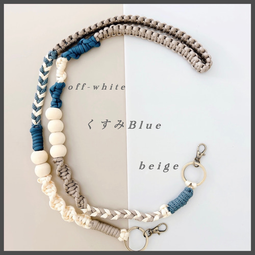 スマホショルダーストラップ パラコード【くすみBlue】ネック