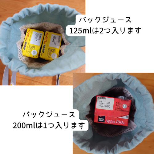 ハート柄】保冷カバー パウチケース｜紙パックジュース対応｜入れた