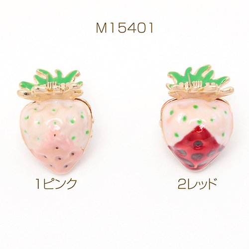 M15401 3個 いちごヘアクリップ 立体いちご 髪留め ヘアピン 髪