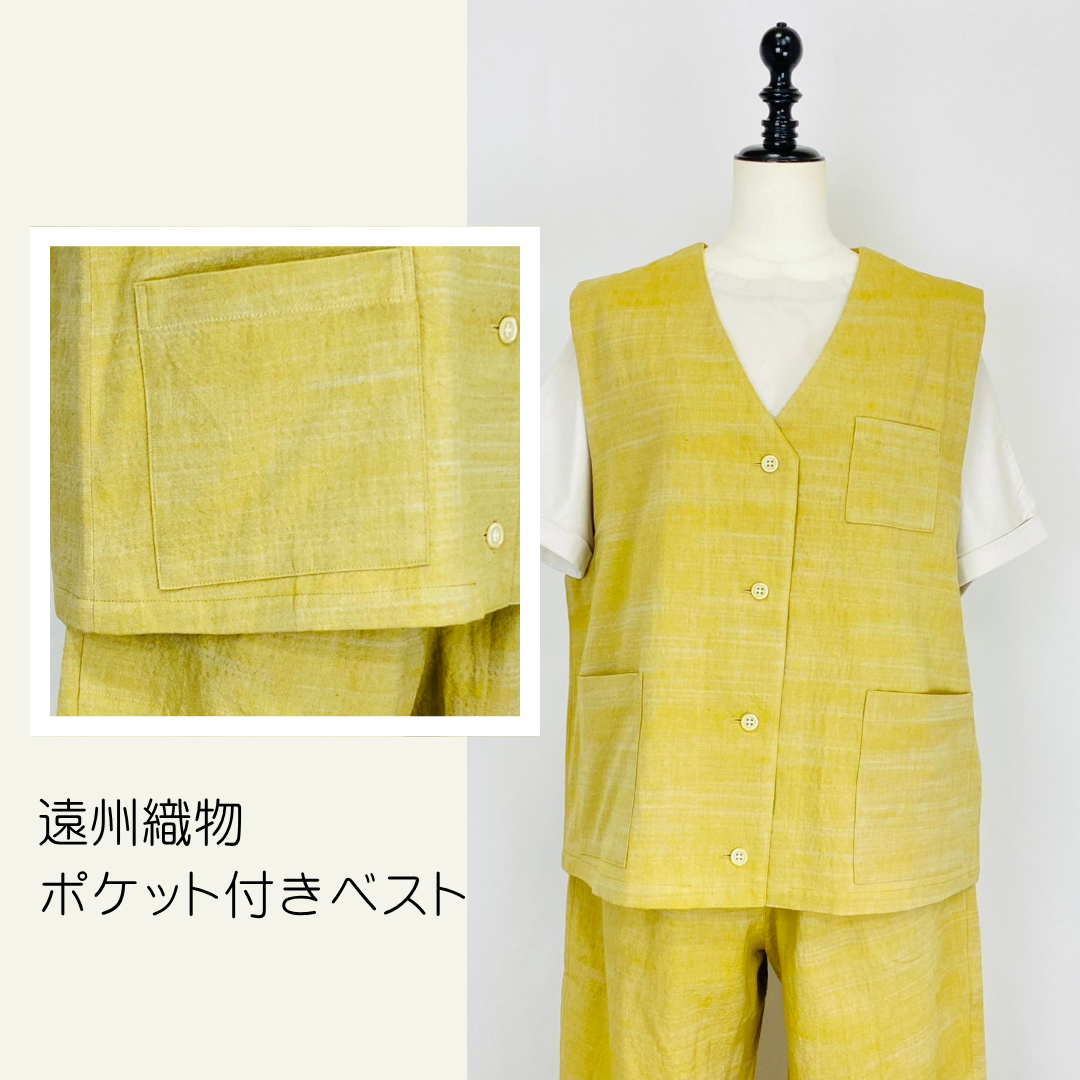 【遠州織物】 ポケット付きベスト　黄色　うすで逆スラブシャンブレー　オーガニックコットン