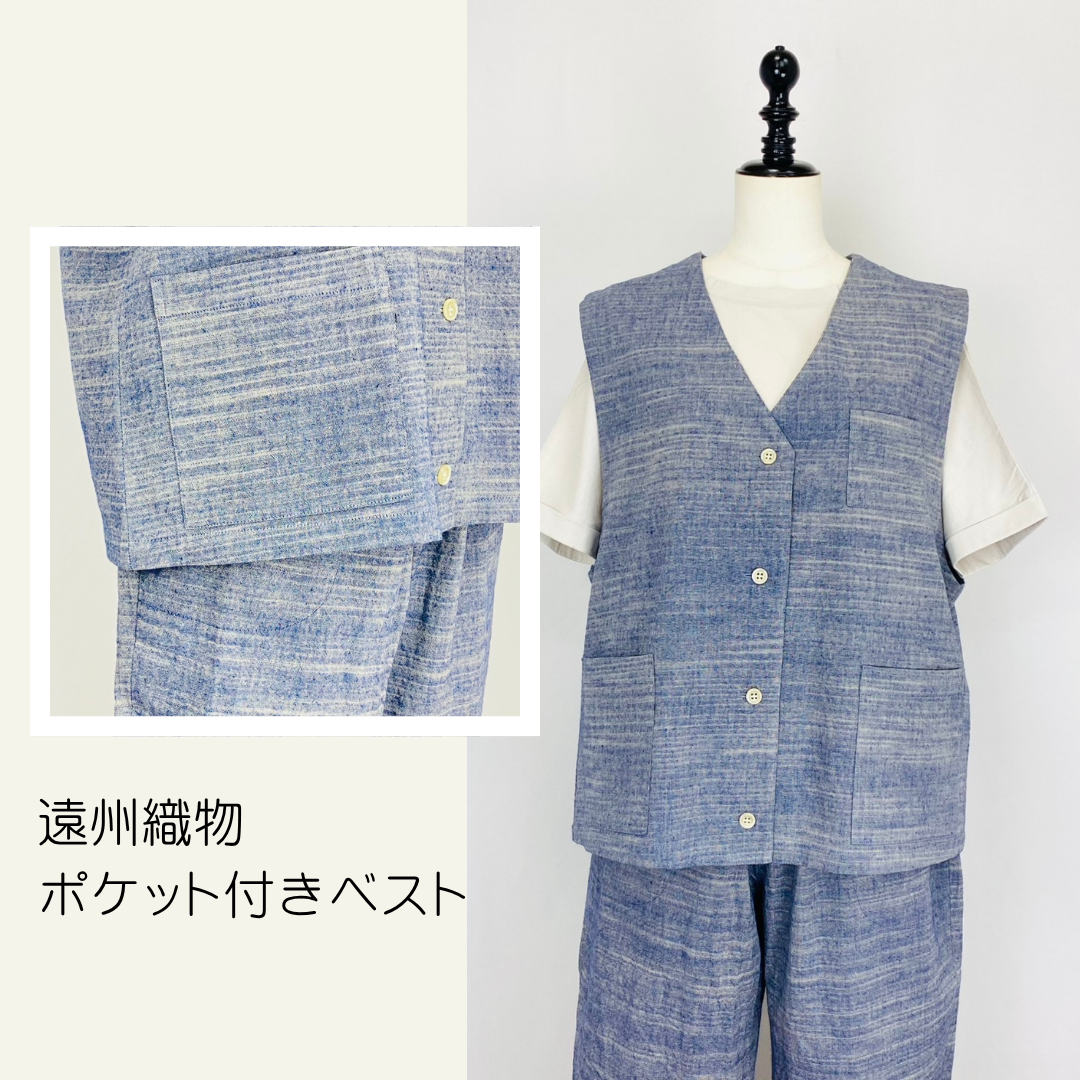 【遠州織物】 ポケット付きベスト　ブルー　うすで逆スラブシャンブレー　オーガニックコットン