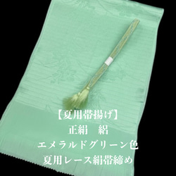 4264木綿半幅帯 シーサー柄 真っ白×ネイビー色 豪華水引3点 総