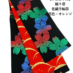 【目玉商品】4105②木綿半幅帯 レトロレコード盤柄　豪華帯留め・根付・絹帯締め 目玉商品】4105②木綿半幅帯 レトロレコード盤柄 豪華帯留め