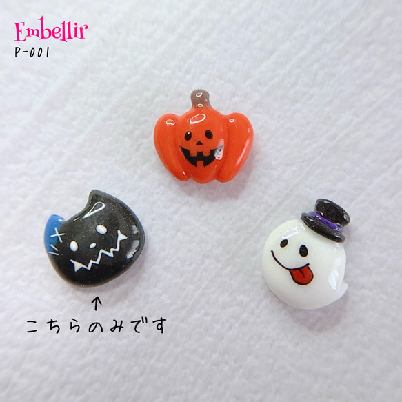 ネイルパーツ ❉❉ハロウィンねこ❉❉ P-001 デコパーツ