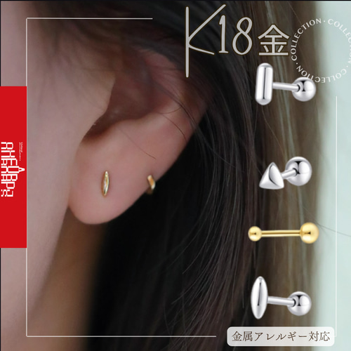 18K（片耳）K18ネジ式ピアス18金つけっぱなしピアス米・三角・丸 地金