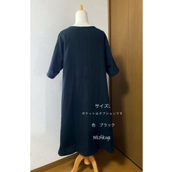 あんしんダブルガーゼのシンプルワンピース /5分袖☆受注製作です☆ 3枚目の画像