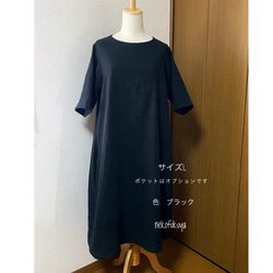 あんしんダブルガーゼのシンプルワンピース /5分袖☆受注製作です☆ 1枚目の画像