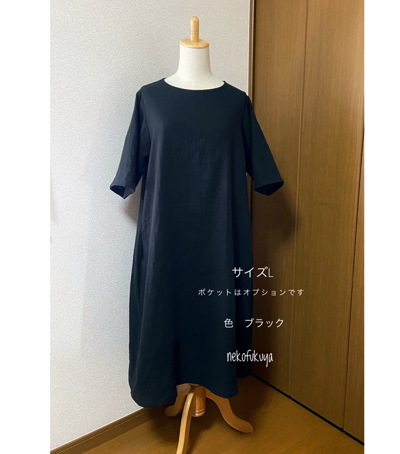あんしんダブルガーゼのシンプルワンピース /5分袖☆受注製作です☆ 1枚目の画像