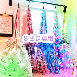 金華山巾着 ＜紫陽花色の花蕾＞ 2Way ショルダー バッグ パイルジャ