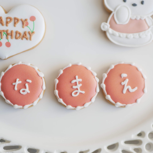 名入れ可】誕生日アイシングクッキーくま＆いちごさくらんぼ うさぎ