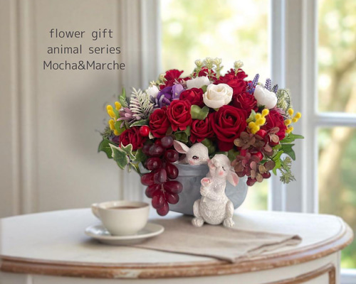 秋色うさぎアレンジメント》アニマルフラワーギフト／玄関・リビングに