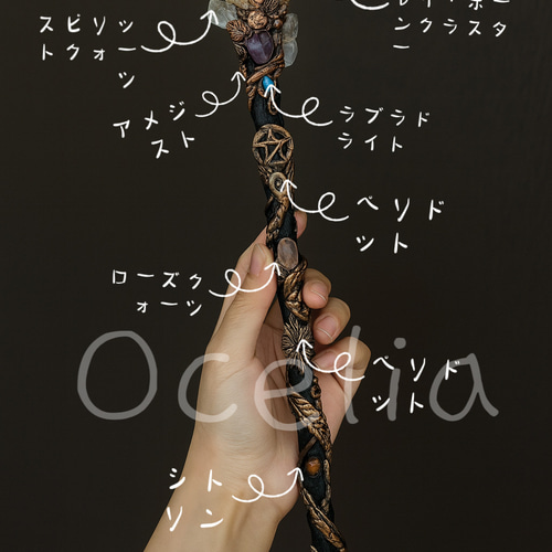 七つのチャクラを整える魔法のヒーリングワンド【天然石＆水晶使用