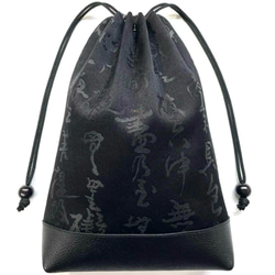 信玄袋(マチ無し、大) 、クロコダイル型押し牛革(本革)、黒 巾着バッグ