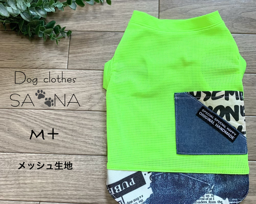 ハンドメイド　犬服　まとめ割りします ハンドメイド犬服M+蛍光イエローメッシュ生地デニム柄切り替え