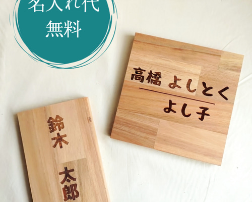 天然木 木札 板額 刻字　壁掛 飾板 昭和 レトロ メルカリ