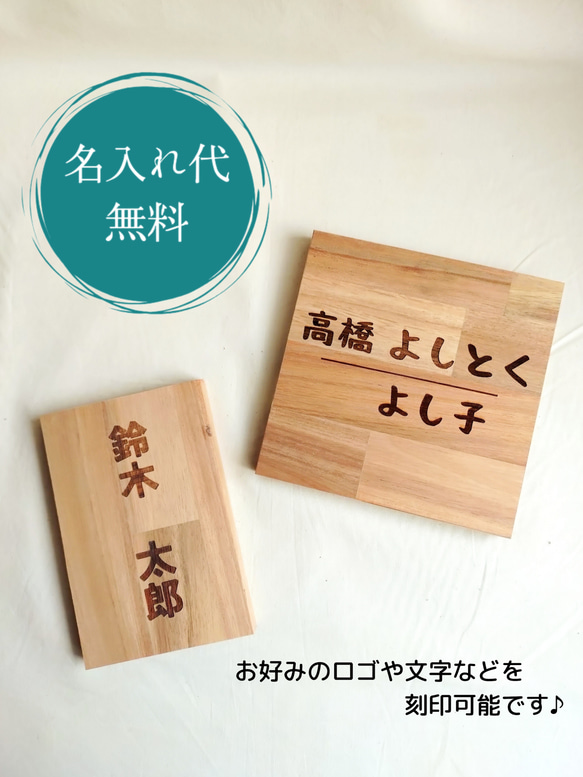 表札 立て看板 壁掛け看板☆ロゴや文字を刻印いたします☆ 表札