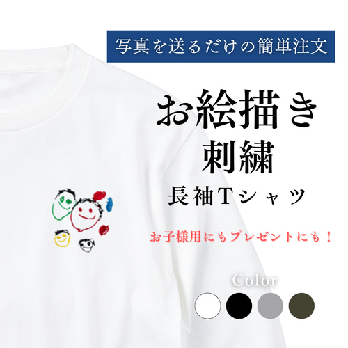 3日まで⭐︎新品未使用⭐︎familiar ⭐︎キャラクター刺繍 Tシャツ　110cm 161646：天日干しアニマルぬい刺繍Tシャツの通販-ScoLar