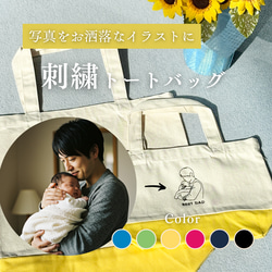 一点物 トートバッグ の人気通販｜Creema(クリーマ) ハンドメイド