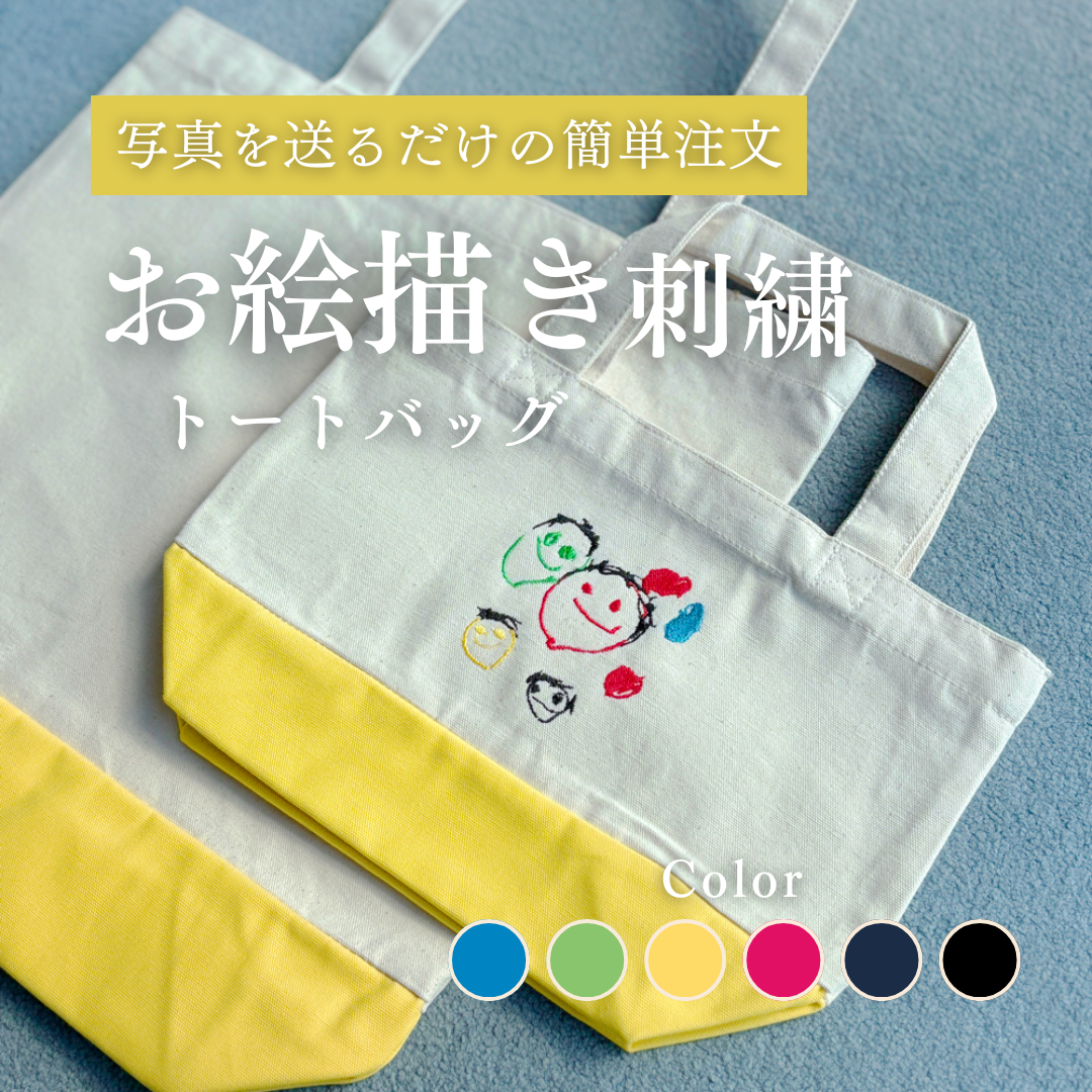 (手づくり)\