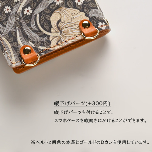 全機種対応 スマホケース 手帳型 【 メイサ ベージュ 】 花柄