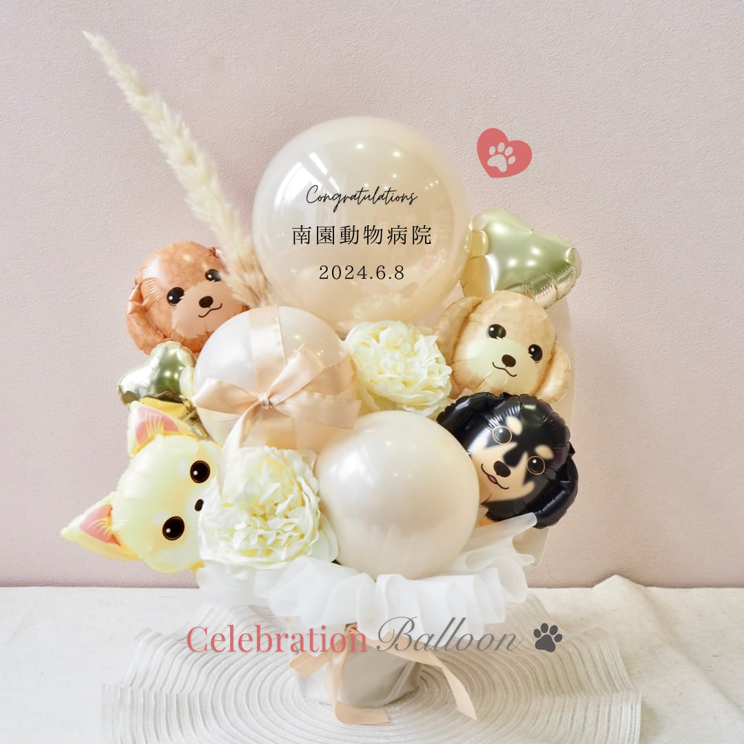 No.69 アレンジメント（　うちの子記念日　2024　　）トリミングサロン　動物病院　開院祝い　ペットショップ
