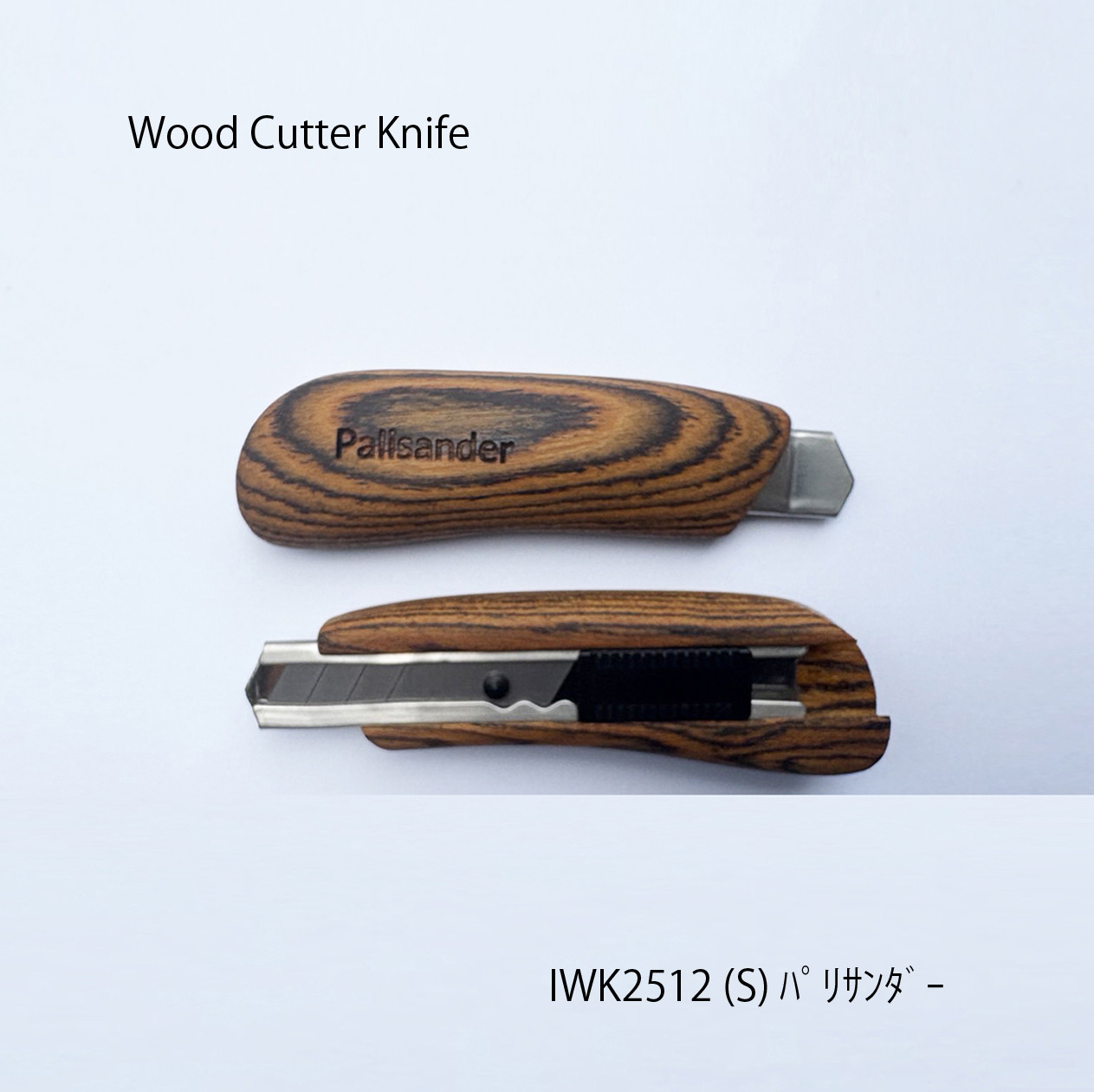 小さく可愛い銘木 Wood Baby Knife /ｶｯﾀｰﾅｲﾌ IWK2512(S) パリサンダー