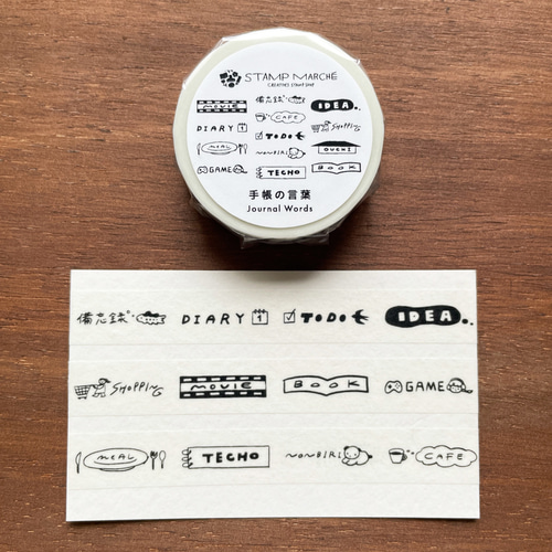 NEW】マスキングテープ 手帳の言葉 マステ スケジュール 予定 日記