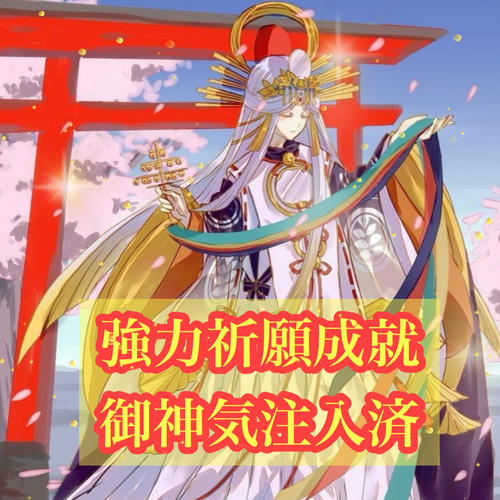 幸福招来】チョウピラコ様 幸運の蝶々 高額当選 御守り 人生好転 座敷