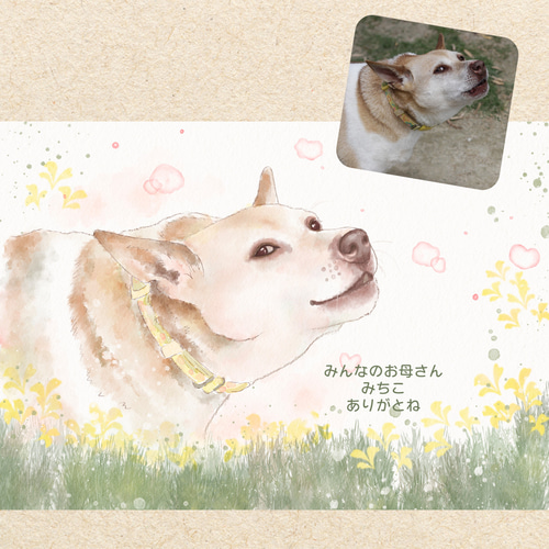 花子さまオーダー 似顔絵「うちの犬」 ペット似顔絵 うちの子イラスト 犬の絵 猫の絵 イラストオーダー