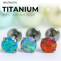 フラワー チェーン バーベル 軟骨ピアス ボディピアス ヘリックス