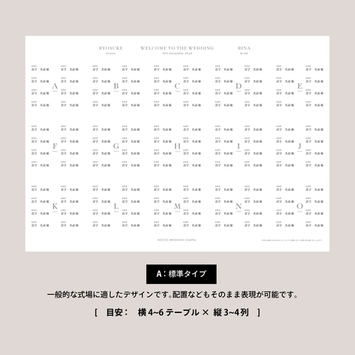 H∆﻿L@プロフィール要確認　オーダー 結婚式プロフィールブック席次表［ 8P 中綴じ冊子 ｜ セレクトオーダー