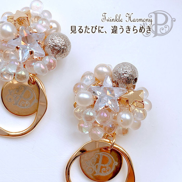 ★【24kgp/K16GP】Twinkle Harmony - スターシャワー - ピアスorイヤリング -202507 6枚目の画像