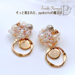 ★【24kgp/K16GP】Twinkle Harmony - スターシャワー - ピアスorイヤリング -202507 5枚目の画像