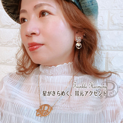 ★【24kgp/K16GP】Twinkle Harmony - スターシャワー - ピアスorイヤリング -202507 2枚目の画像