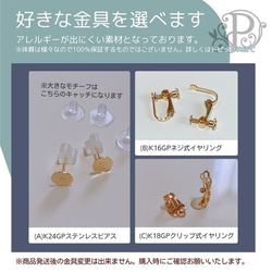 ★【24kgp/K16GP】Twinkle Harmony - スターシャワー - ピアスorイヤリング -202507 9枚目の画像