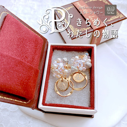 ★【24kgp/K16GP】Twinkle Harmony - スターシャワー - ピアスorイヤリング -202507 1枚目の画像