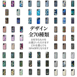 【半額｜50％OFF】ハイクオリティケース一部機種販売終了セール 3枚目の画像