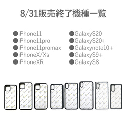 【半額｜50％OFF】ハイクオリティケース一部機種販売終了セール 2枚目の画像