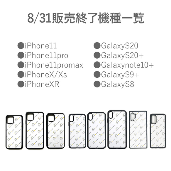 【半額｜50％OFF】ハイクオリティケース一部機種販売終了セール 2枚目の画像