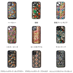 【半額｜50％OFF】ハイクオリティケース一部機種販売終了セール 12枚目の画像