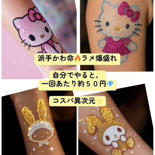 ≪商材≫お得過ぎる 3Dジュエル超豪華☆開業キット！ラメ100色付