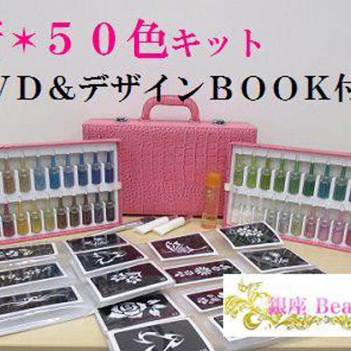 通信講座】2資格取得◇ボディジュエリー＋ジャグアタトゥー通信講座