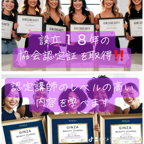 2資格／耳つぼダイエットインストラクター&耳つぼ認定講師【協会資格