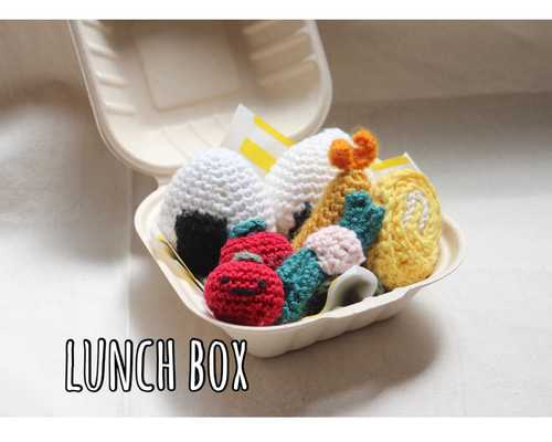 あみぐるみ ランチボックス お弁当 あみぐるみ iro 通販